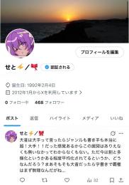 大人気 🌼シャドウバンなし・即検索に載る 多国籍フォロワー OLDアカウント