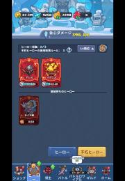 あと20で伝説コレクター！
