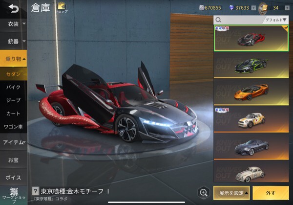 出品画像