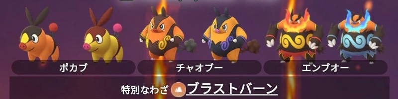 色違い100個体値ポカブ捕獲代行 乱獲も可能 ポケモンgo ゲームクラブ