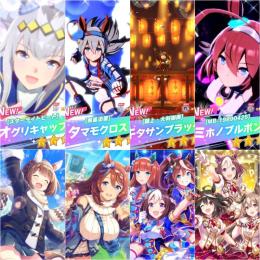 初期垢 ジュエル70000 キタサンブラック オグリ タマモ ミホノブルボン SSRクリーク