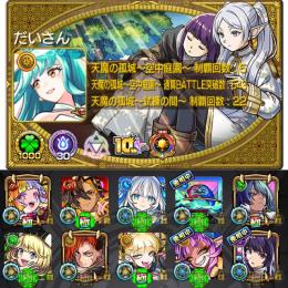 ⭐️ガチャ限1830体⭐️紋章力33000⭐️チェルノ.ゼーレ.トロイ.ディテア運極⭐️