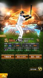 大谷翔平　極　甲斐拓也　極