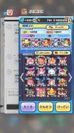 ニャンボキャラいます！！おはじき特攻もいます！！まじ強いです！破格！