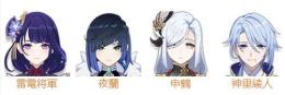 原神 夜蘭 雷電将軍