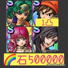 🔥🌈【初期垢石50万】勇者ソフィア エイト1凸 ルビス ティファ