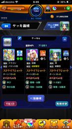 ヤクモ、ルシファー、リセマラ垢