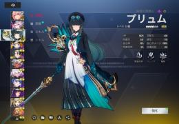 リセマラ　プリュム　リラム　選択チケ未使用