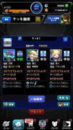 【オーブ3350↑】デティアカル チェルノボグ ゼーレ 運極 ツクモ マサムネ ルシファー2