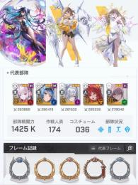 5回転盤コス・石10.1万・金マイレ970・チケ213・高練度/高凸垢・未連携・完全譲渡