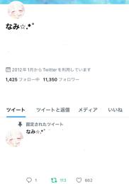 【本在庫限り🔥】フォロワー11000↑いいね600↑ 風俗嬢アカウント