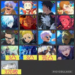 希少呪霊登校班3凸🌈【初期垢石】2.5周年コンプ 2周年真人宿儺 0.2五条