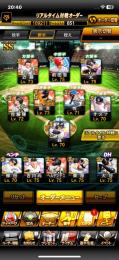 出品史上最強👑投打大谷（極）👑KONAMI未連携👑エナジー600👑
