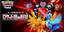 新パックロケット団の野望⭐２カード、色違い、金枠トレード販売中🐉