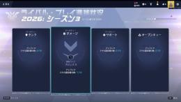 PC版 OW1所持 DPS認定ブロンズ5 低レート id変更可能