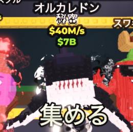 Orcaledon　即購入・無言購入OK⭕️