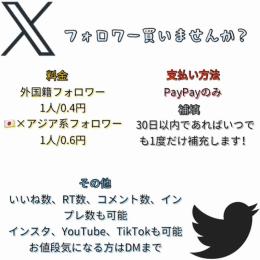 🇯🇵×アジア系フォロワー3000人増加❗️