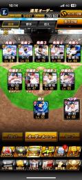 大谷、落合
