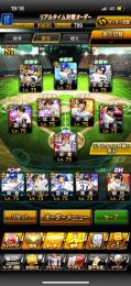 エナジー3100(120連分以上) S凸16枚 覇王維持 リボン持ち Aレベマ950体 極約100体