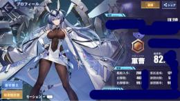 🌈LV110以上図鑑達成率82％以上衣装大量