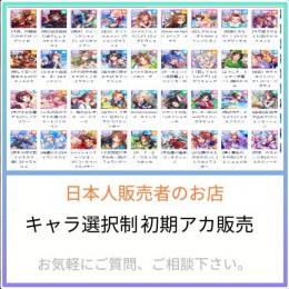 即 時対応【ウマ娘】検索可 人気キャラ1体~ 初期アカウント販売