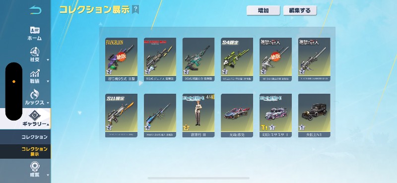 出品画像