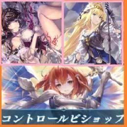 超希少リセマラ!! 最強デッキコントロールビショップ構築済み!! 　ビショップレジェンド大量引!!!