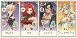 リセマラ垢　アレクサンドラ