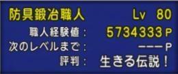 アレス様専用