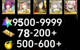 【画像の所持】聖晶石9500-9999個+果実500-600個+呼符70-200枚+その他