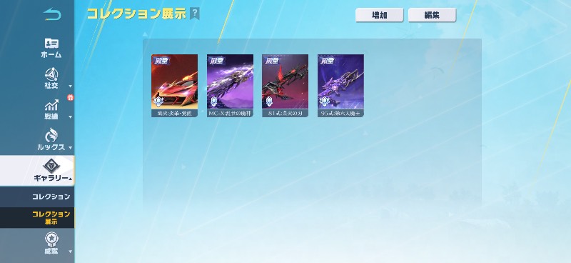出品画像