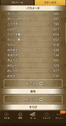 超やりこみ垢！廃課金！
