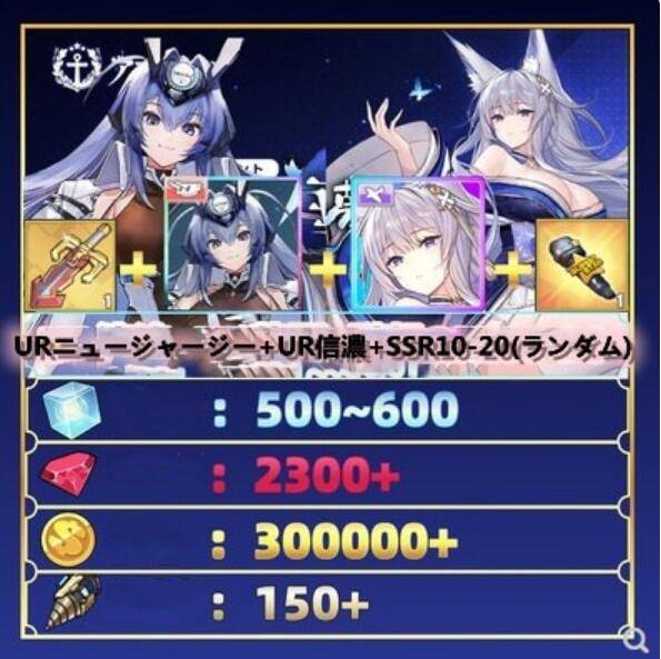 キューブ500 ダイヤ2300 Urニュージャージー Ur信濃 アズレン ゲームクラブ