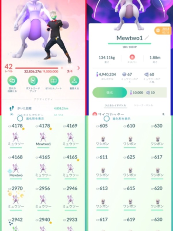 伝説はミュウツーx2 カイオーガ レックウザ サンダー ポケモンgo ゲームクラブ
