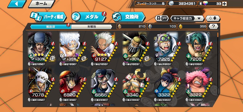 100レベ多数｜バウンティ｜ゲームクラブ