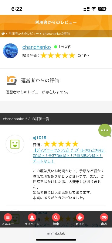 出品画像