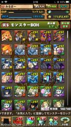 パズドラ引退垢　鬼滅の刃
