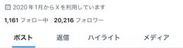出会い垢 ALLアクティブ日本人2万人垢 ♡↑20000 収益化可能  