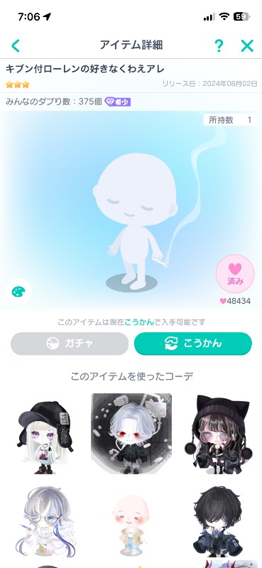 出品画像