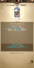 値下げ可ダイヤ713個！不倶戴天メリオダス必殺技MAX マーリン&エスカ必殺技3 トリスタン必殺技4