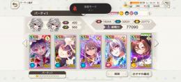 課金垢　環境TOP3所持