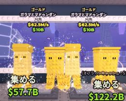 【🔥在庫処分のため破格で出品中🔥】金ガラマ2体セット