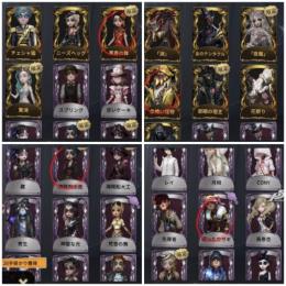 貴重な古参限定UR.SSR多数 ｜第五人格｜ゲームクラブ