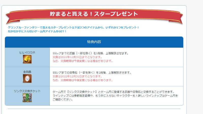 グラブル 機種変更時のアカウントデータ移行 引き継ぎ方法 共有 連携 を徹底解説 アカログ