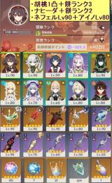 ✨【課金衣装】胡桃1凸＋餅3、ナヒーダ＋餅2、ネフェル、紡がれた運命85個↑