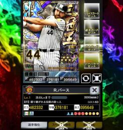 2 壮烈 三冠 新品の『バース』 阪神 ★強化済可 ★サブアビ強化可！