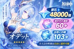 オデット 原石48000個 紡がれた運命60+ 出会いの縁103+