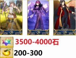 聖晶石3500~4000個+キャストリア+スカディ+諸葛孔明