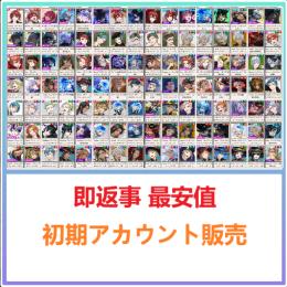 💠国内業者が丁寧に対応🔶ツイステ🔶検索可 人気キャラ1体~ 初期アカウント販売
