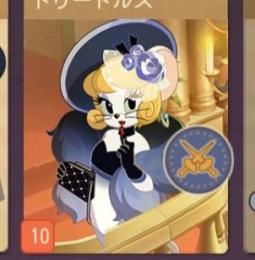 トムジェリアカウント